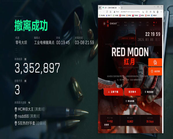 三角洲内置辅助神器透视自瞄效果